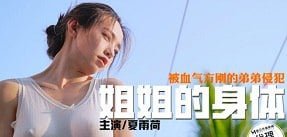 Con gái bị dượng đụng ngay trên ô tô trong chuyến đi cắm trại