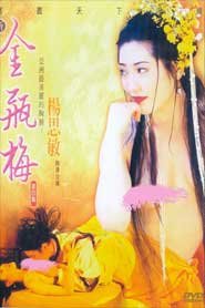 Phần XXX của Kim Bình Mai