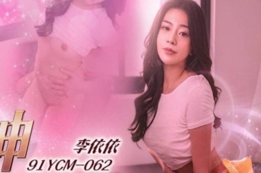 Yi Yi vẫn hoàn toàn choáng váng sau lần quan hệ đầu tiên